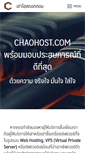 Mobile Screenshot of chaohost.com